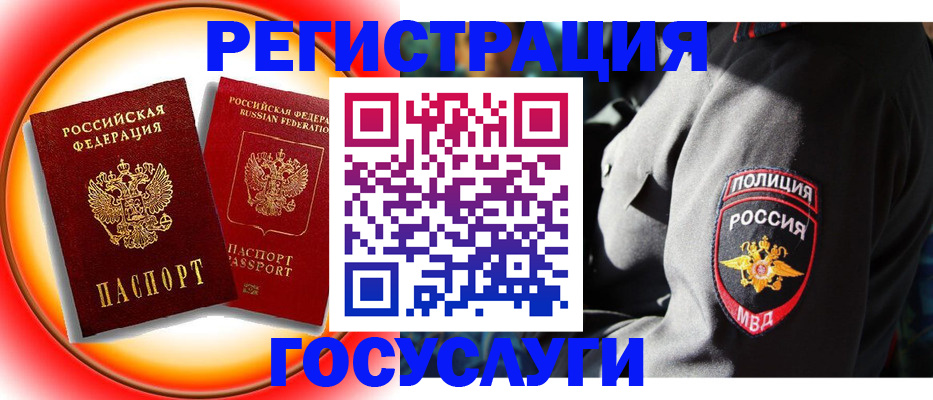 временная регистрация купить в Россоши