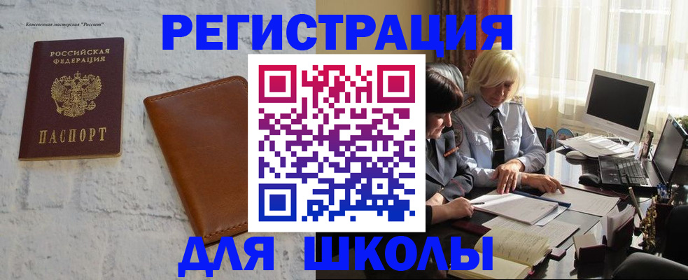 временная регистрация собственник в Россоши