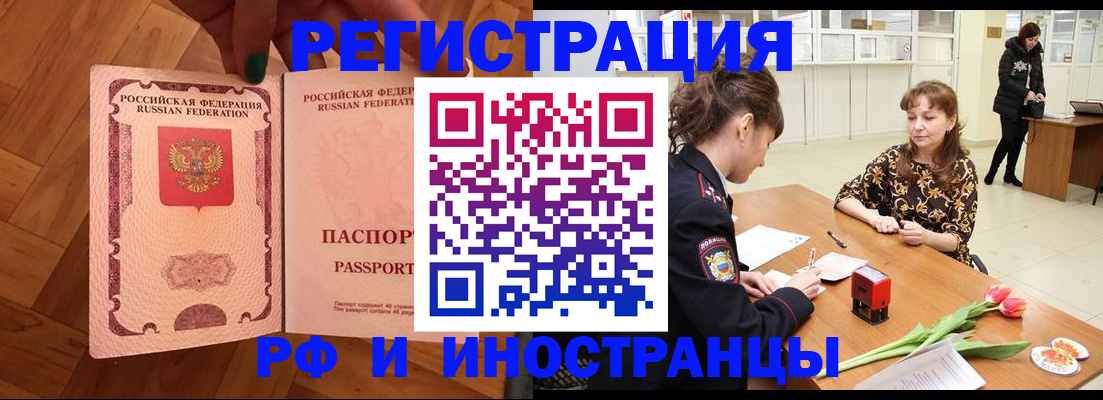 временная регистрация госуслуги в Россоши