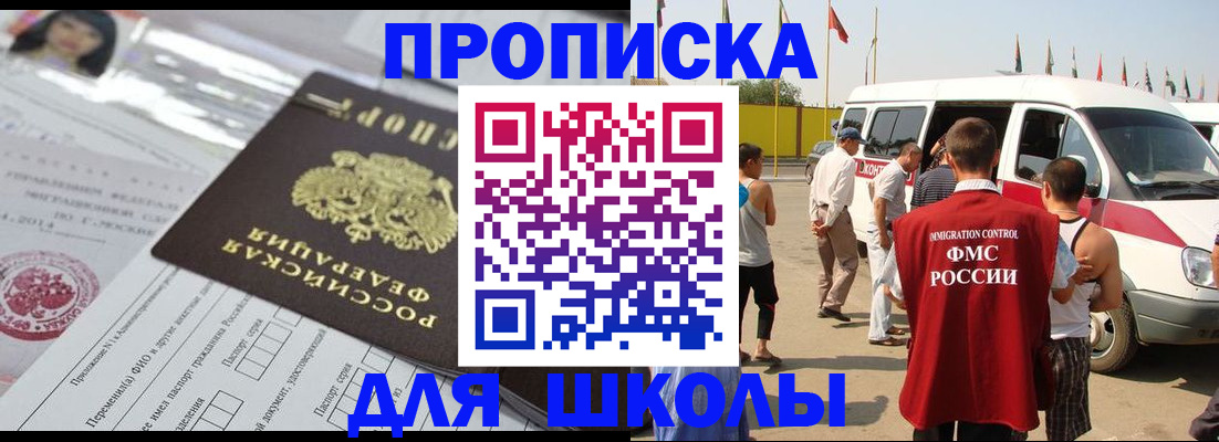 прописка поиск в Россоши